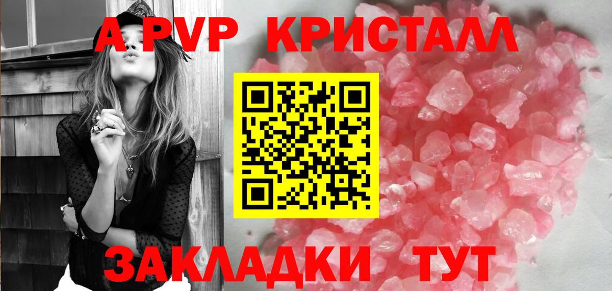 A PVP  Alpha-PVP кристаллы  Кириши  Alfa_PVP Соль  Вход с VPN  APVP мука 