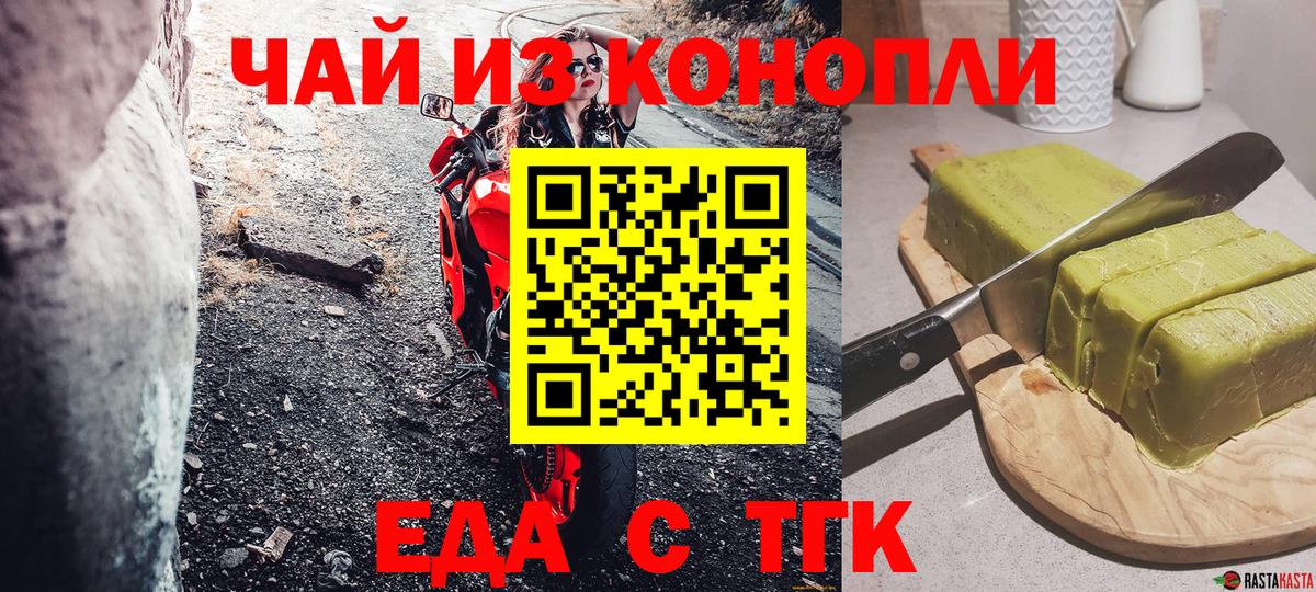 Кириши  Еда ТГК марихуана  Вход с VPN 