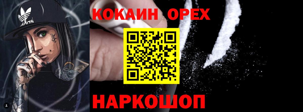 COCAIN 98% Кириши