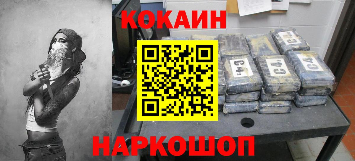 Кириши  COCAIN Колумбийский  Cocaine VHQ  Кокаин  Вход с VPN 