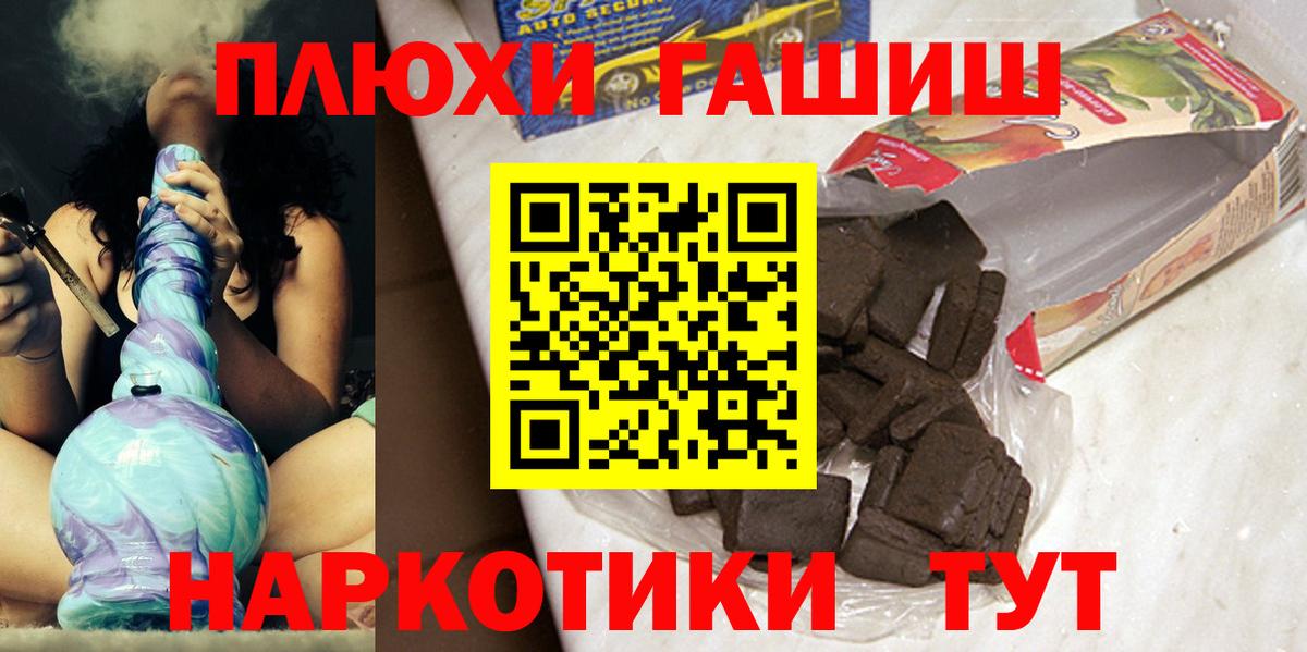 ГАШИШ Изолятор Кириши