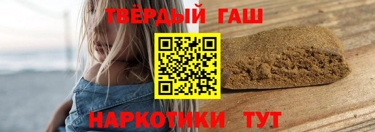 ГАШИШ Ice-O-Lator  Гашиш  Кириши  ГАШ Premium  наркота  Вход с VPN 