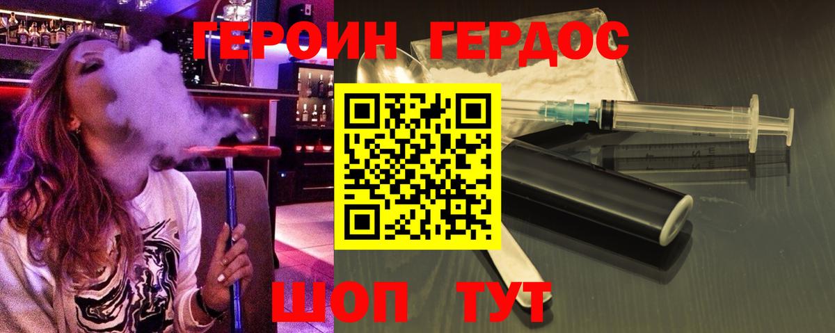 Героин белый Кириши