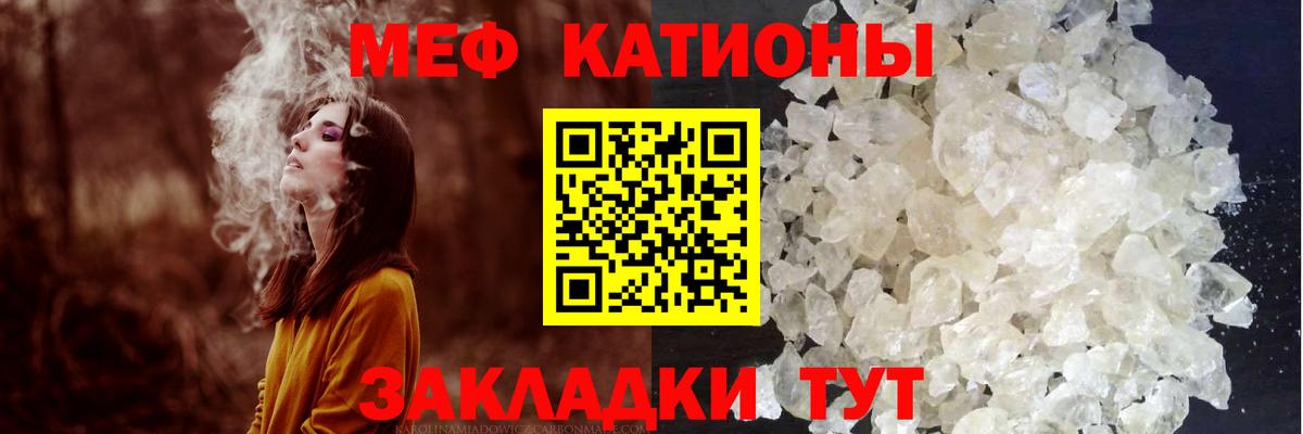 Меф мука Кириши