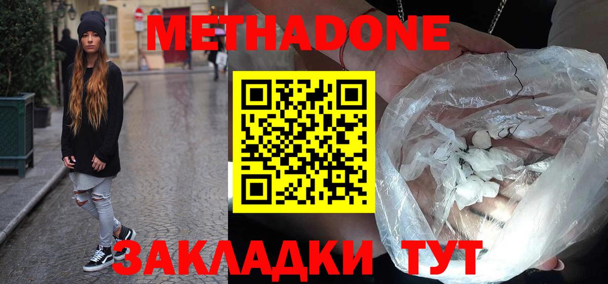 Кириши  Метадон мёд  МЕТАДОН белоснежный  Вход с VPN 