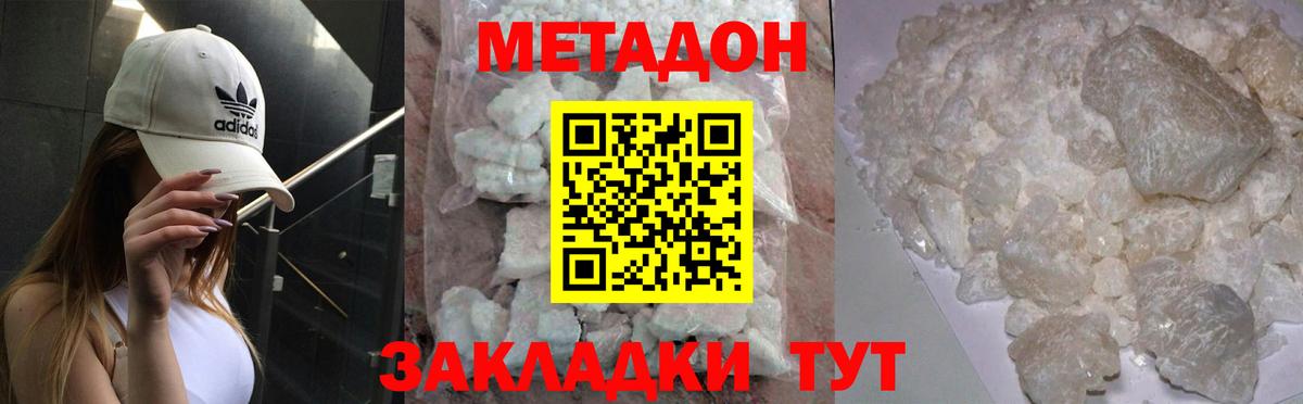 Метадон VHQ Кириши
