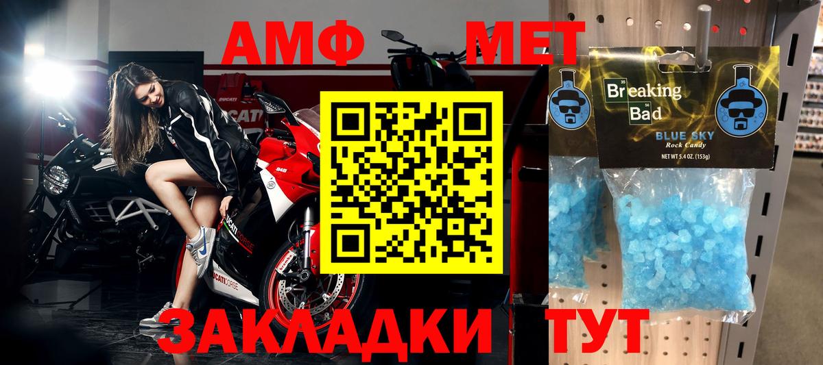 Метамфетамин витя  Метамфетамин витя  Вход с VPN  Кириши 