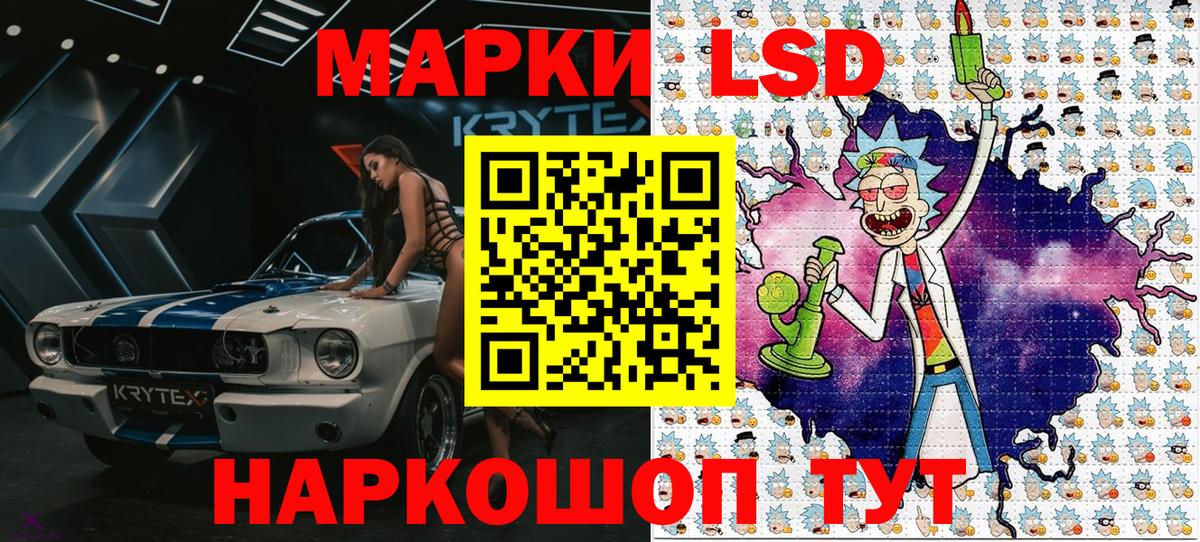 Наркотические марки 1500мкг Кириши
