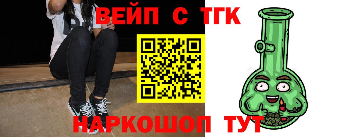 ТГК Wax  Вход с VPN  MEGA онион  Дистиллят ТГК вейп  Кириши  где купить наркоту 